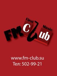 Fmclub Fmclub, 2 июля 1990, Москва, id37317841