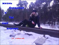 Together One, 6 февраля , Челябинск, id55732089
